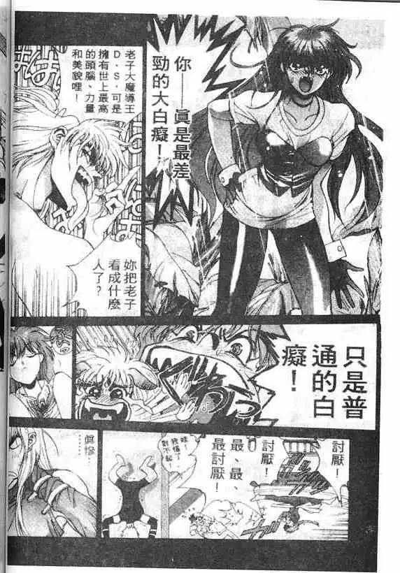 暗黑破坏神第14卷