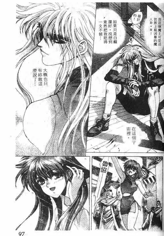 暗黑破坏神第14卷