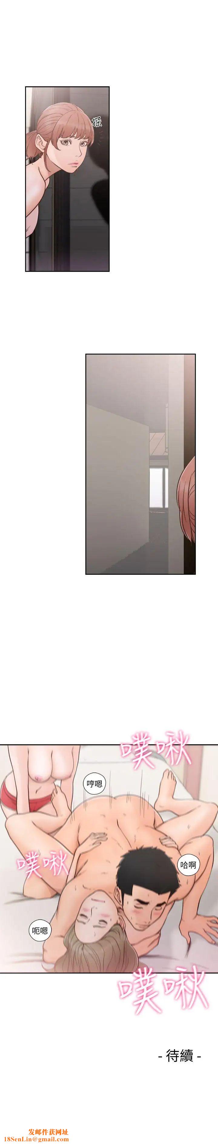 解禁:初始的快感第75话-我想看姐姐跟英希哥做