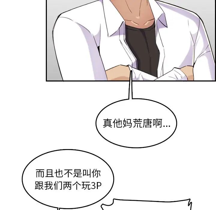 妈妈是女大学生第36话