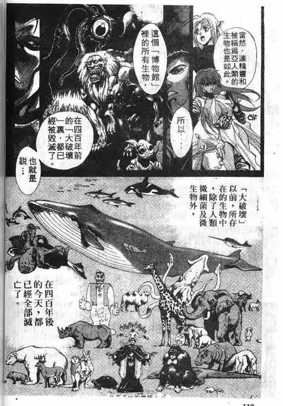 暗黑破坏神第14卷