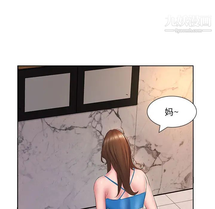 屋檐下的恋人第2话