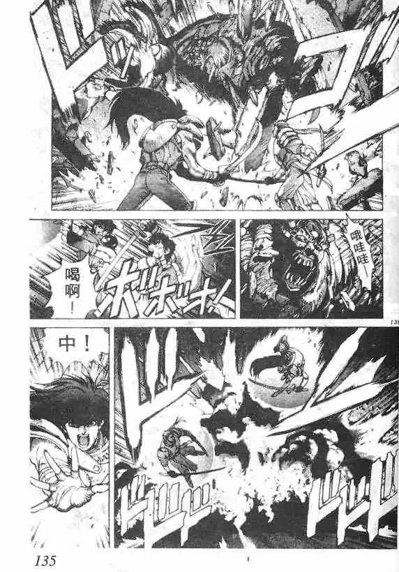 暗黑破坏神第14卷