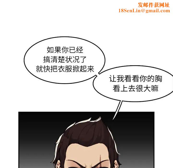 妈妈是女大学生第36话