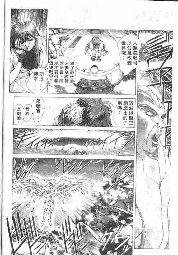 暗黑破坏神第14卷