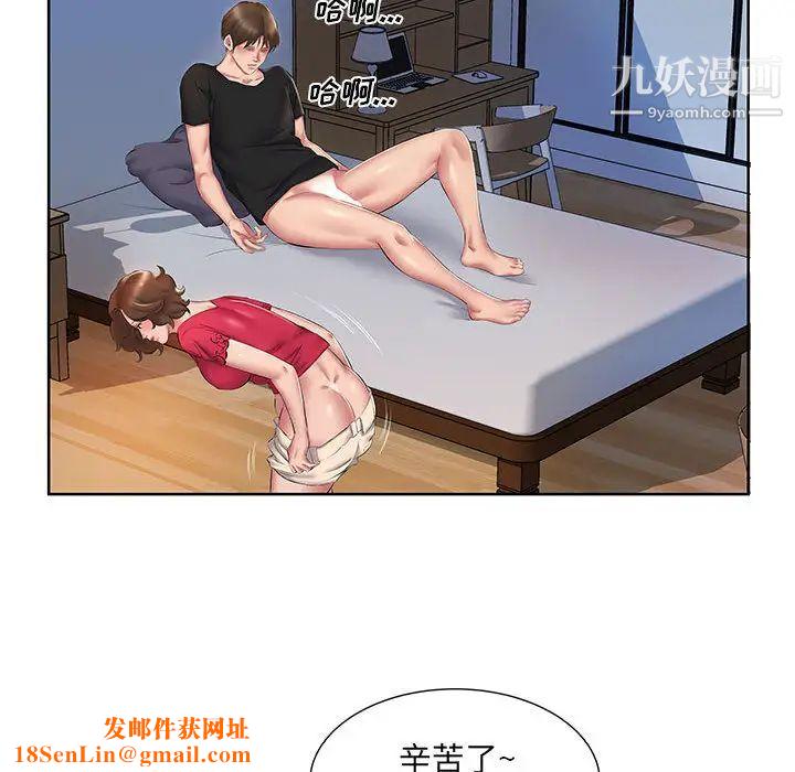 屋檐下的恋人第2话