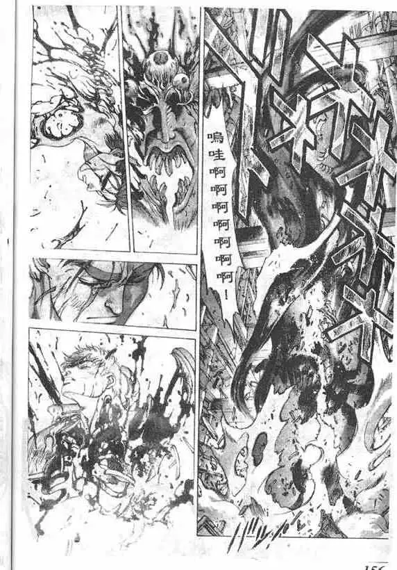 暗黑破坏神第14卷