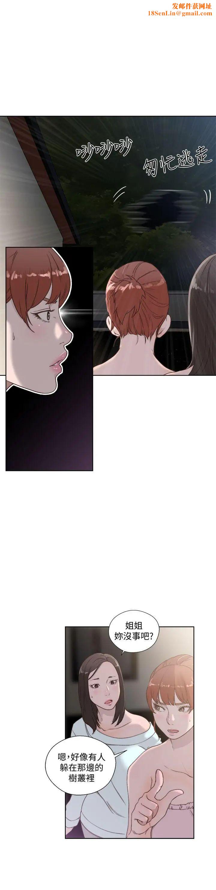 解禁:初始的快感第78话-金先生被发现的相机