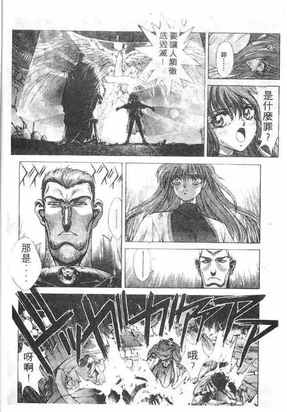 暗黑破坏神第14卷