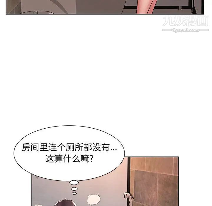 屋檐下的恋人第2话