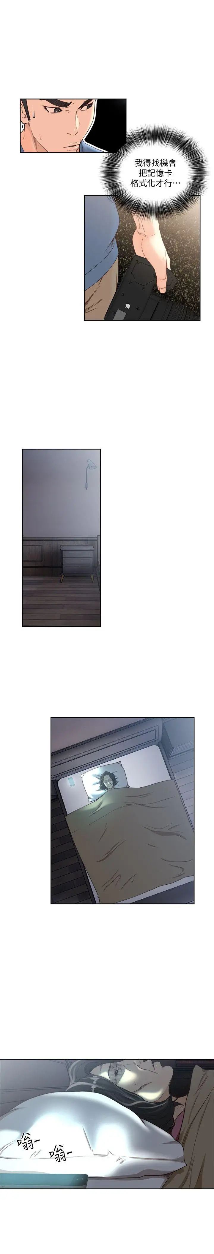 解禁:初始的快感第78话-金先生被发现的相机