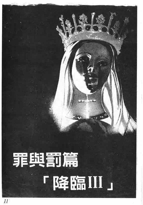 暗黑破坏神第15卷