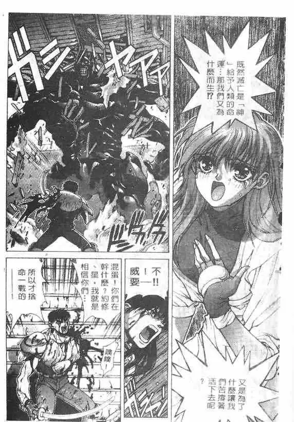 暗黑破坏神第15卷