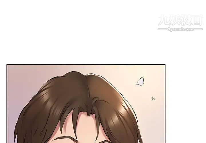 屋檐下的恋人第3话