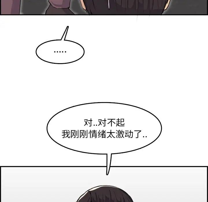 妈妈是女大学生第37话