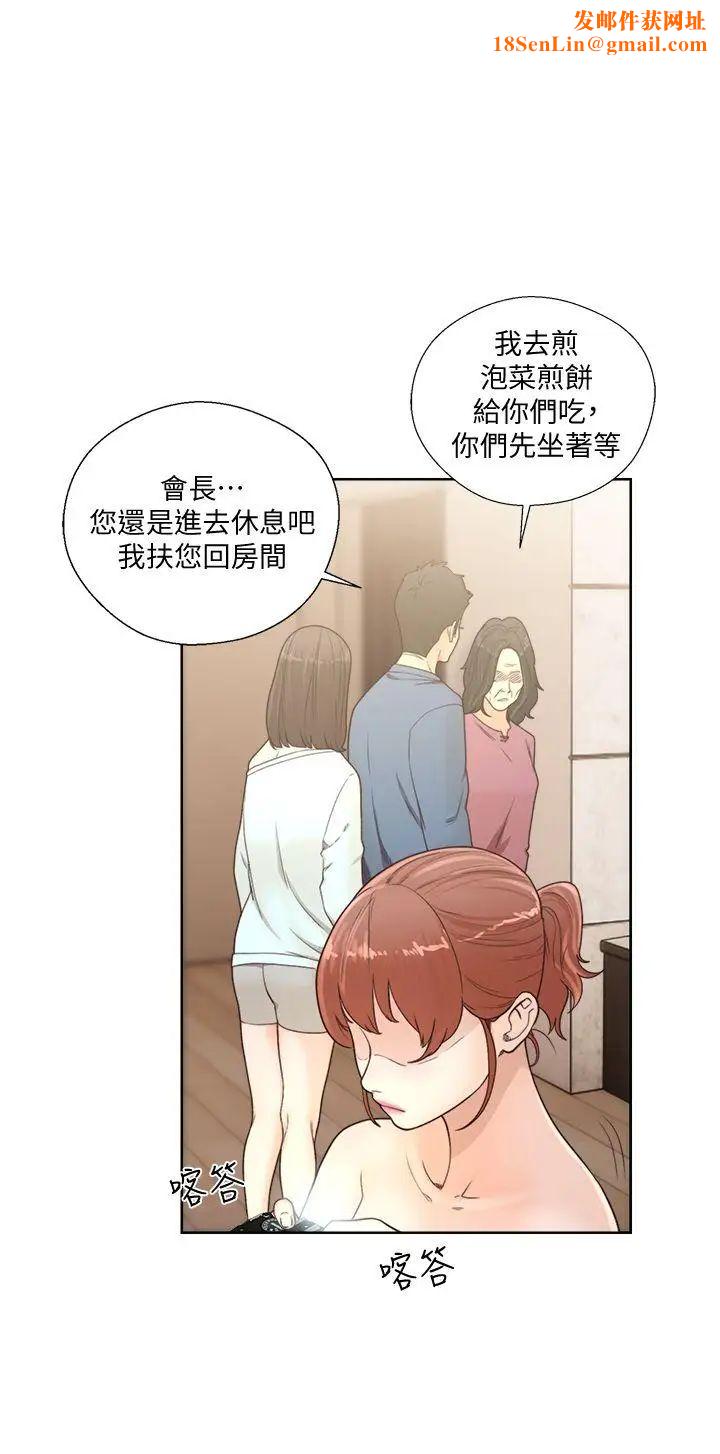 解禁:初始的快感第79话-突变的女友