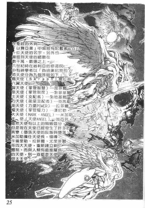 暗黑破坏神第15卷