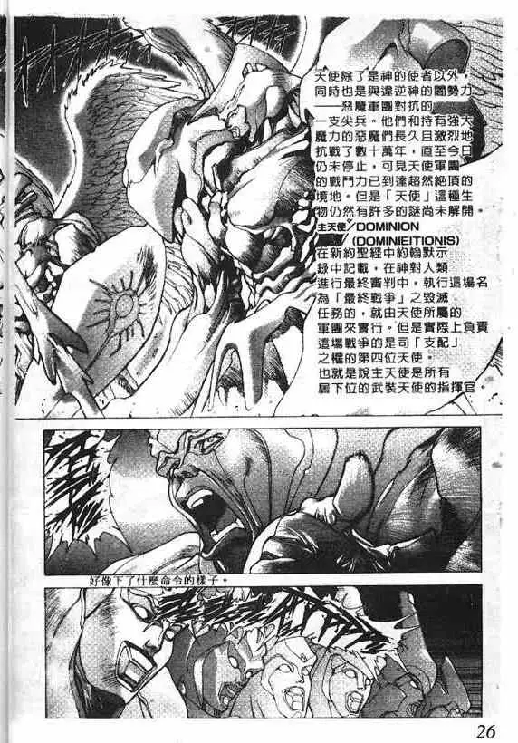 暗黑破坏神第15卷