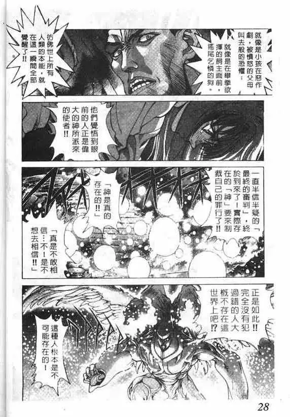 暗黑破坏神第15卷