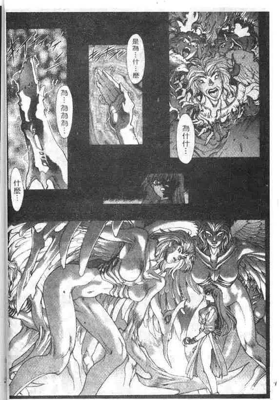 暗黑破坏神第15卷