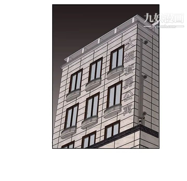 屋檐下的恋人第3话