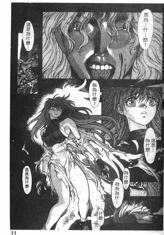 暗黑破坏神第15卷