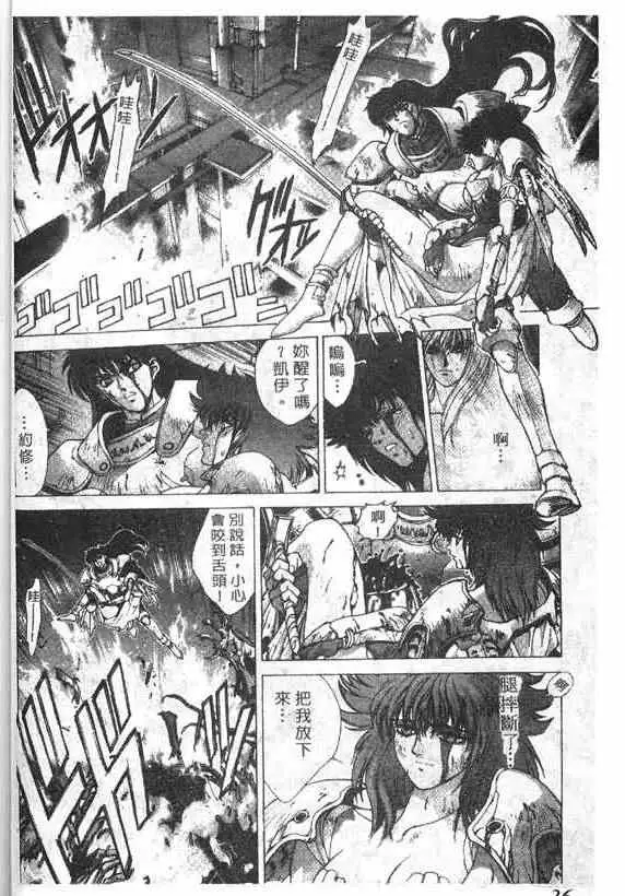 暗黑破坏神第15卷