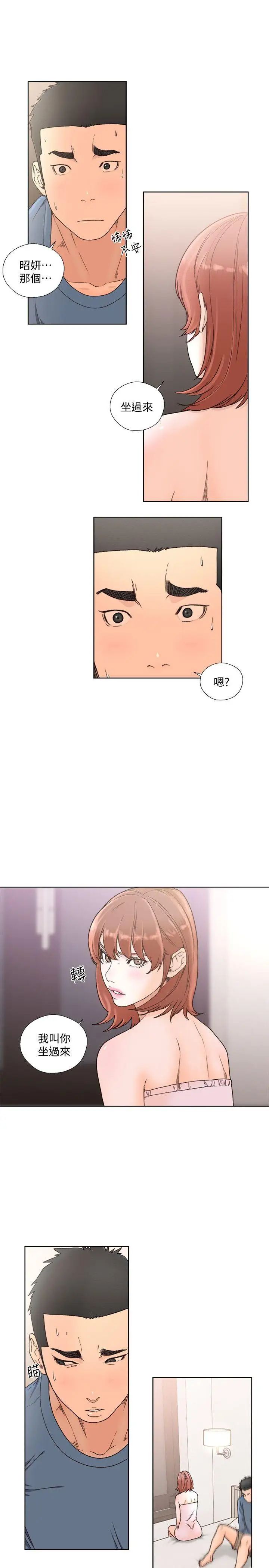 解禁:初始的快感第79话-突变的女友