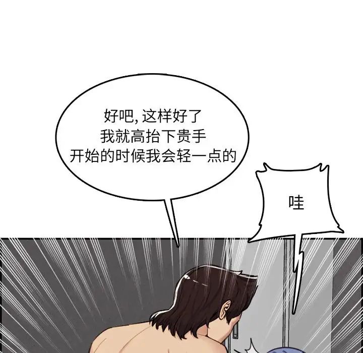 妈妈是女大学生第37话