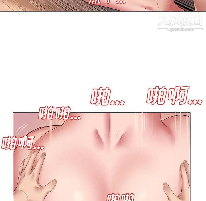 屋檐下的恋人第3话