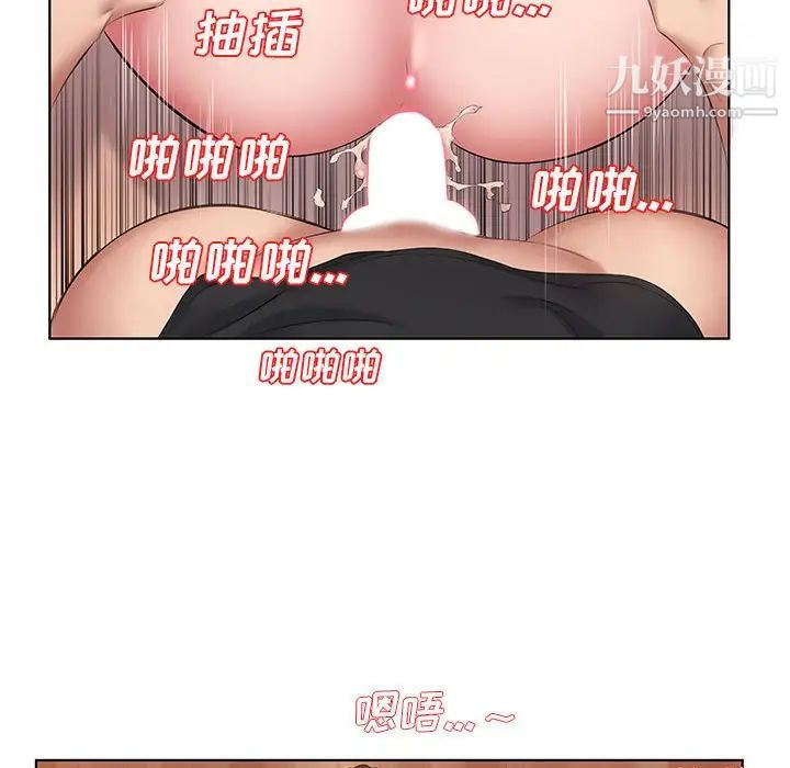 屋檐下的恋人第3话