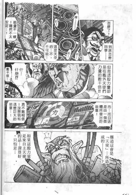 暗黑破坏神第15卷