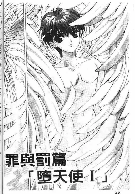 暗黑破坏神第15卷