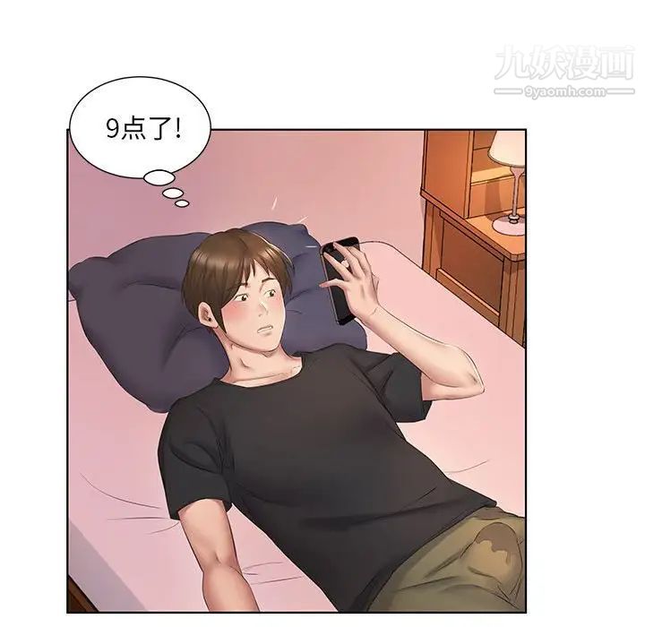 屋檐下的恋人第3话