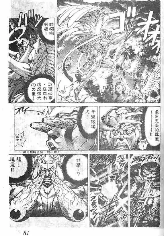 暗黑破坏神第15卷