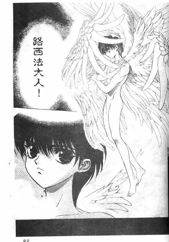 暗黑破坏神第15卷