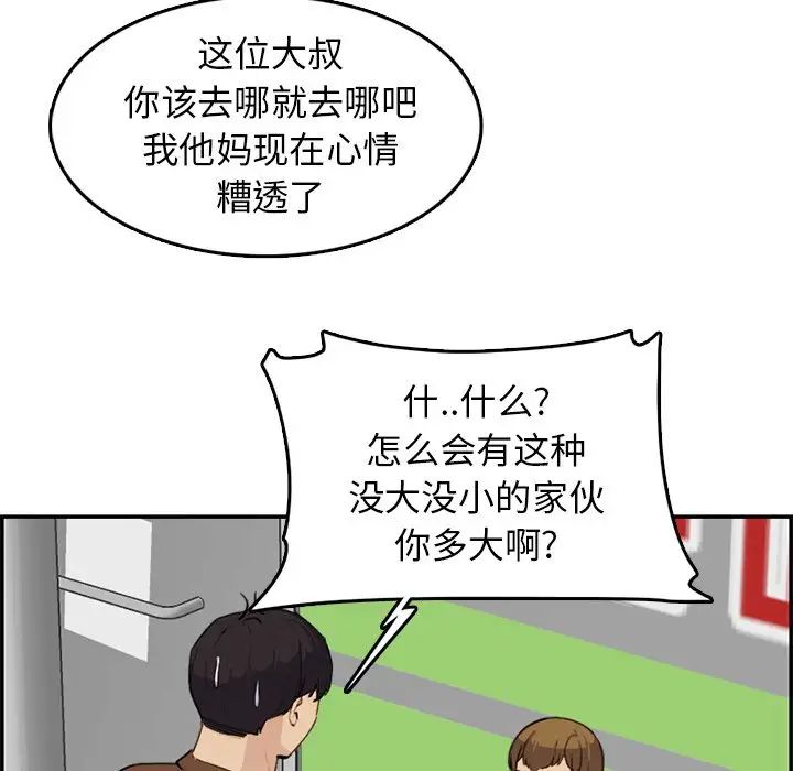 妈妈是女大学生第37话