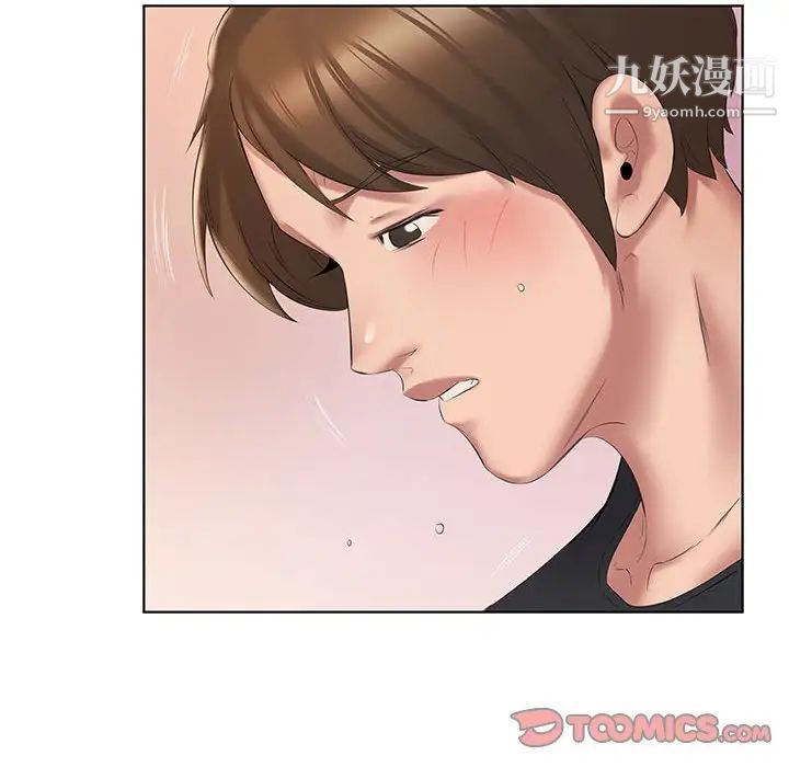 屋檐下的恋人第3话