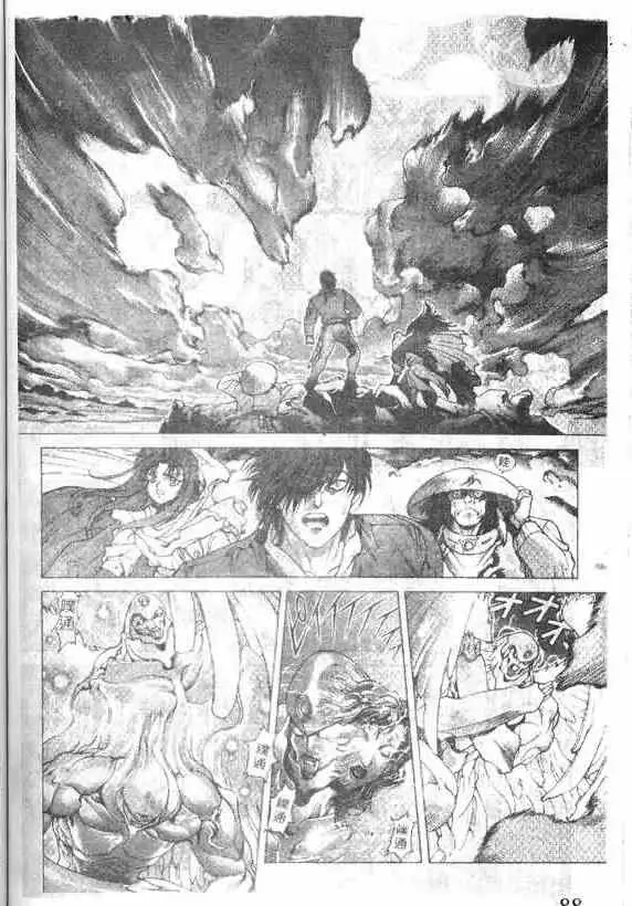 暗黑破坏神第15卷