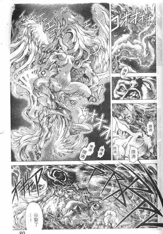 暗黑破坏神第15卷