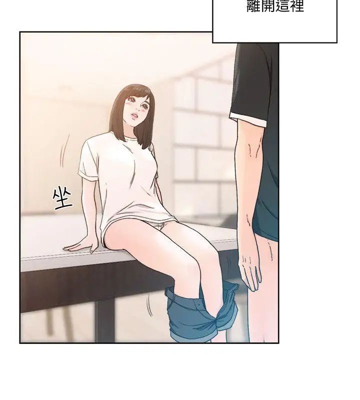 解禁:初始的快感第81话-英希不知所措下的选择