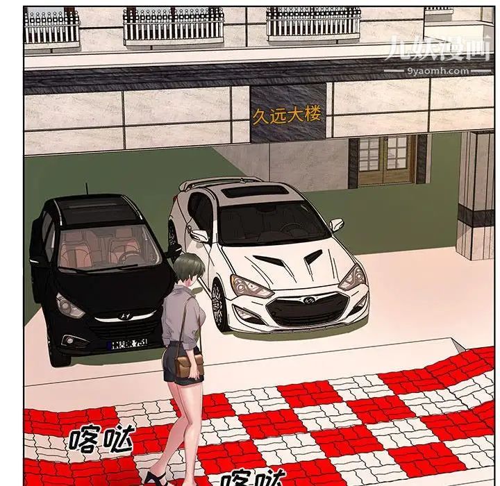 屋檐下的恋人第4话