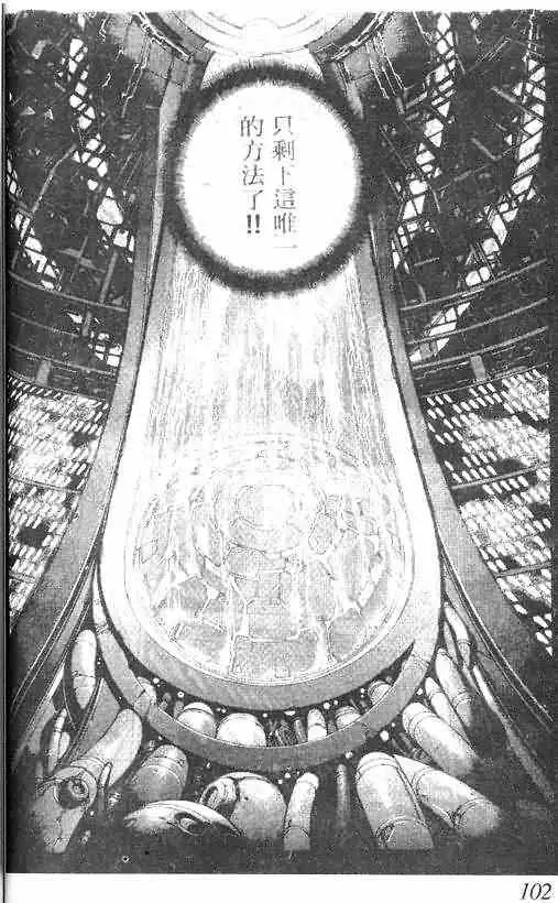 暗黑破坏神第15卷