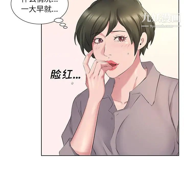 屋檐下的恋人第4话