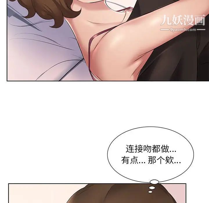 屋檐下的恋人第4话