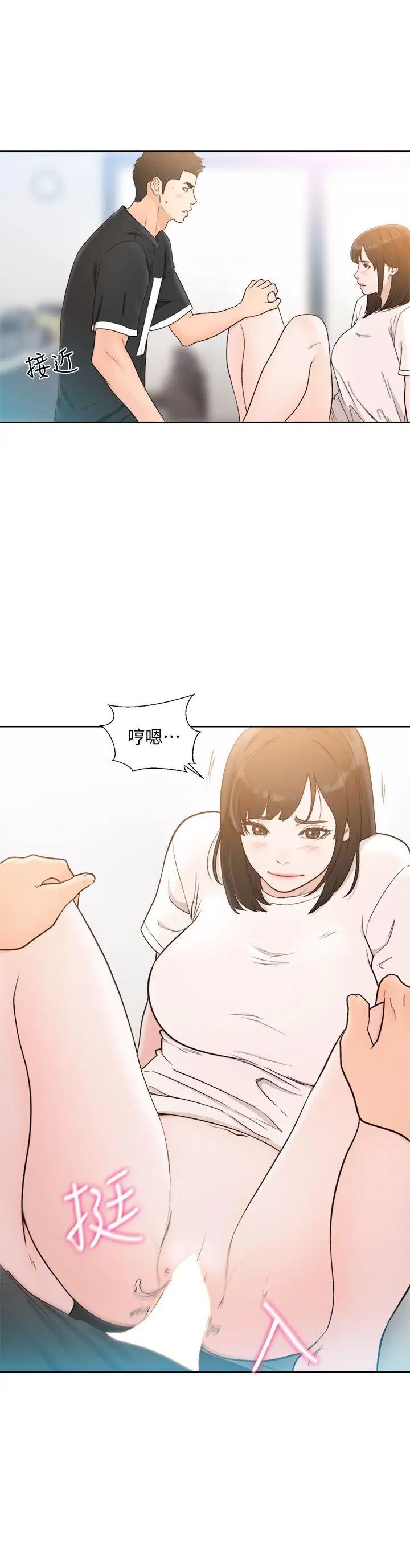 解禁:初始的快感第82话-现在轮到我瞭