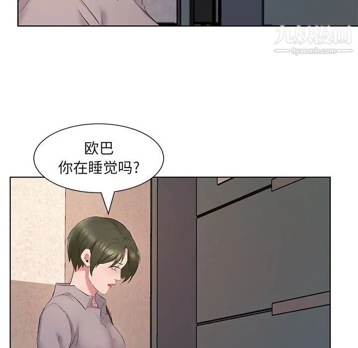 屋檐下的恋人第4话