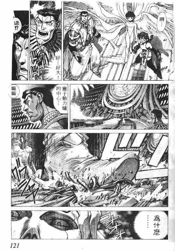 暗黑破坏神第15卷