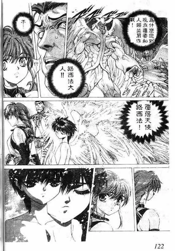 暗黑破坏神第15卷