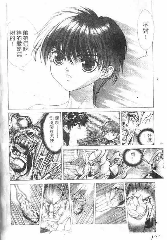 暗黑破坏神第15卷